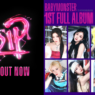 BABYMONSTER ส่งเพลงใหม่ 'DRIP' สร้างกระแสฮือฮา!