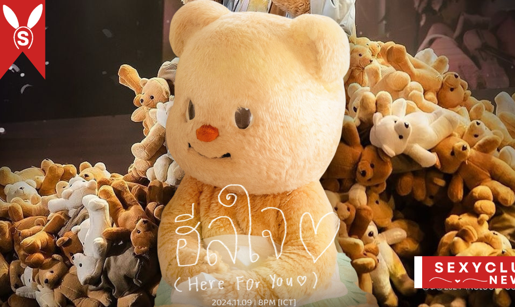 BUTTERBEAR กับเพลงใหม่ 