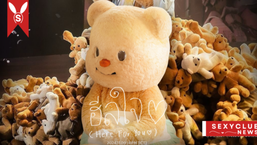 BUTTERBEAR กับเพลงใหม่ 