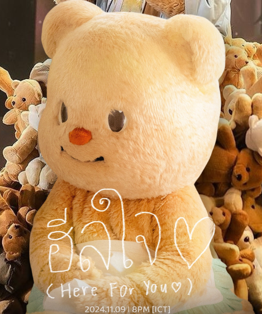 BUTTERBEAR กับเพลงใหม่ 